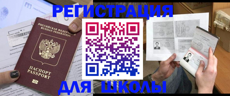 прописка гарантия в Волоколамске