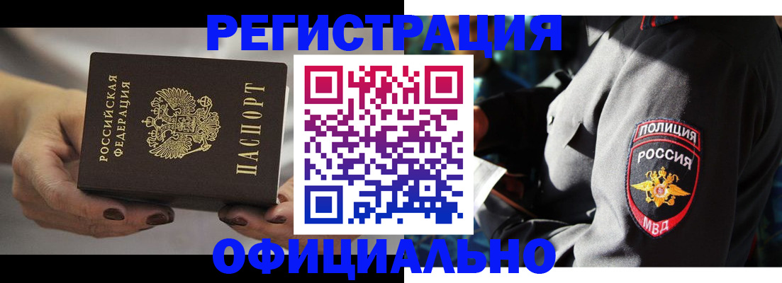 прописка для кредита в Волоколамске