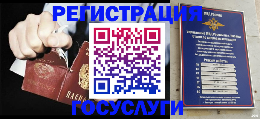 временная регистрация купить в Волоколамске