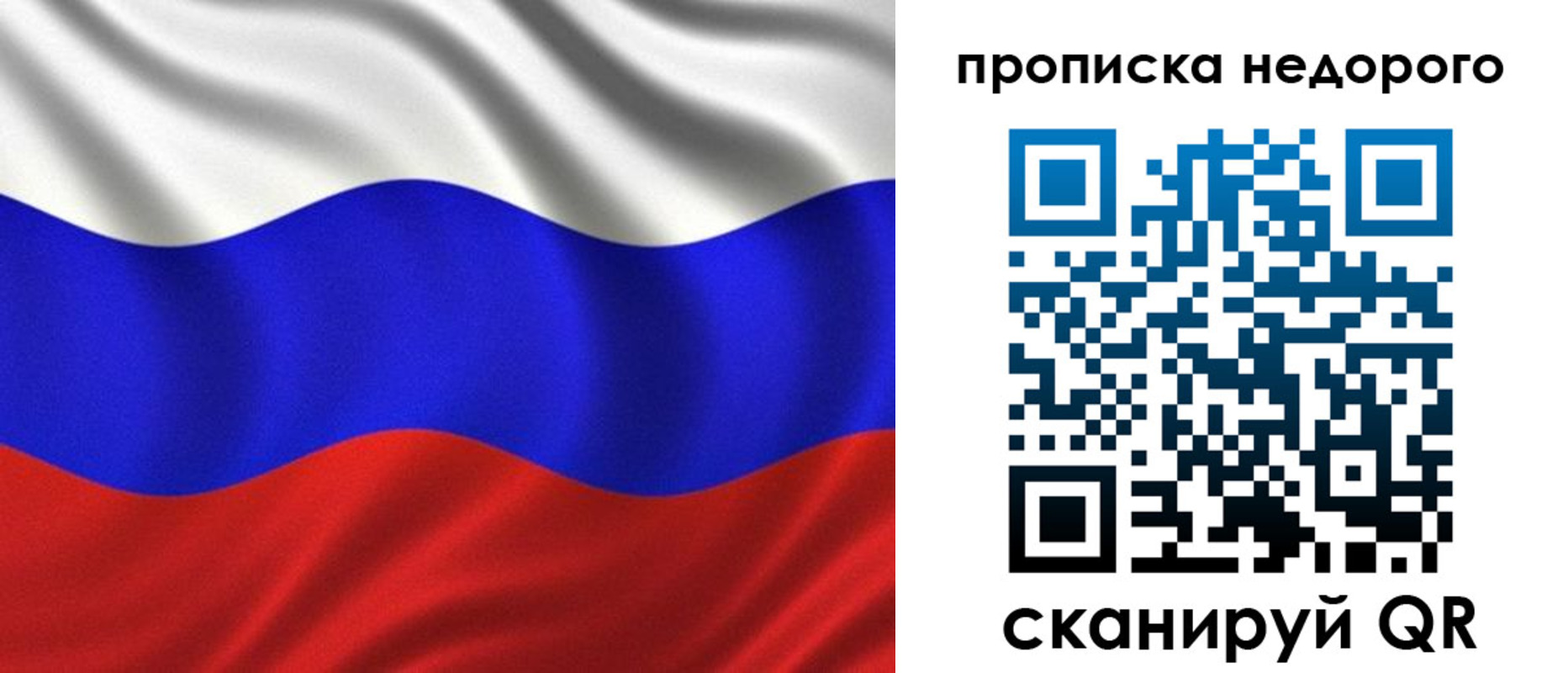 временная регистрация купить в Волоколамске