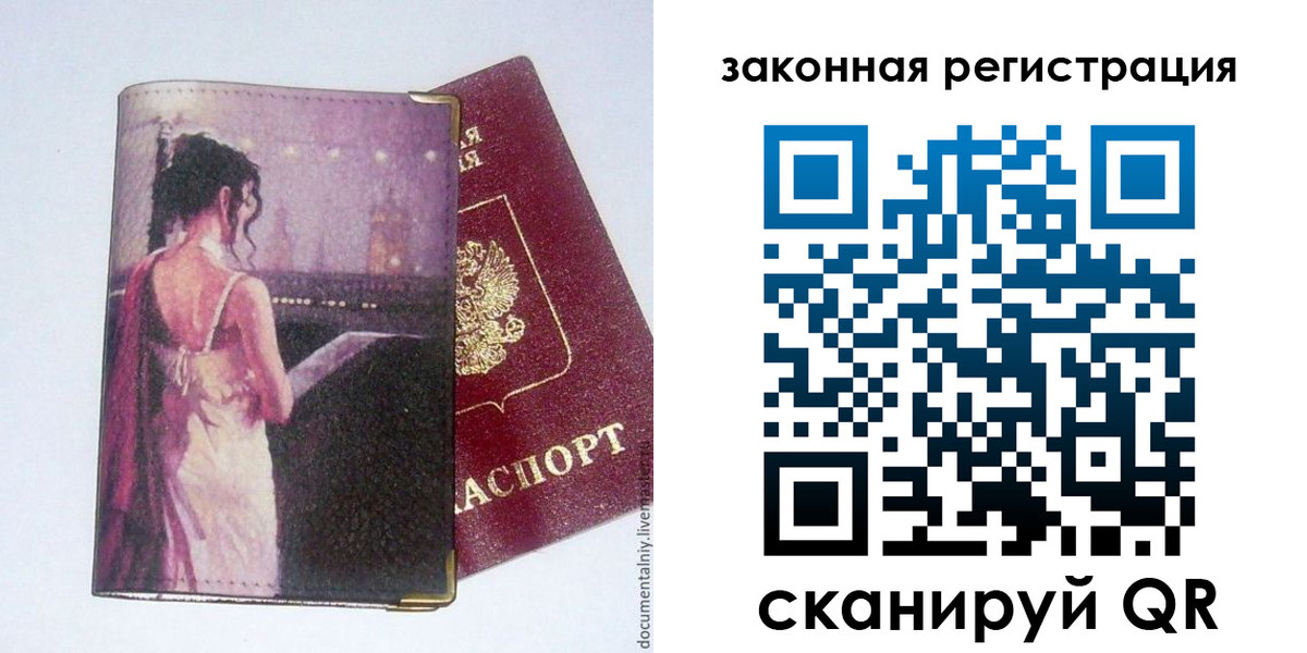 найти адрес прописки в Волоколамске