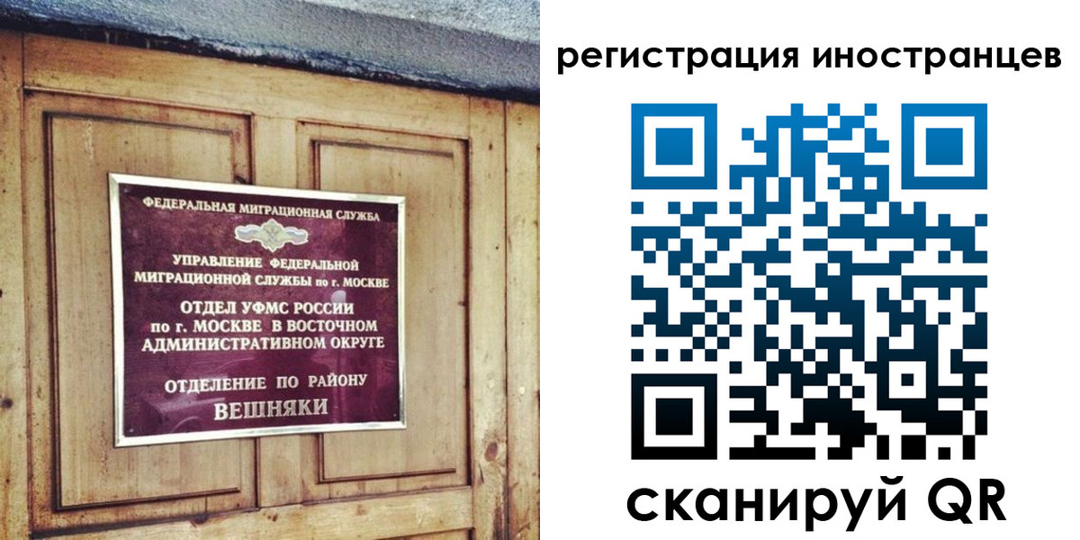 прописка законно в Волоколамске
