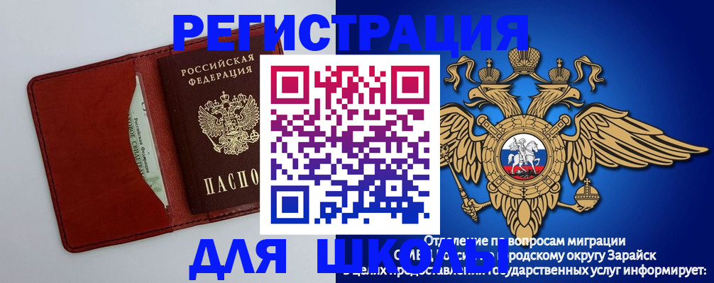 регистрация в Волоколамске
