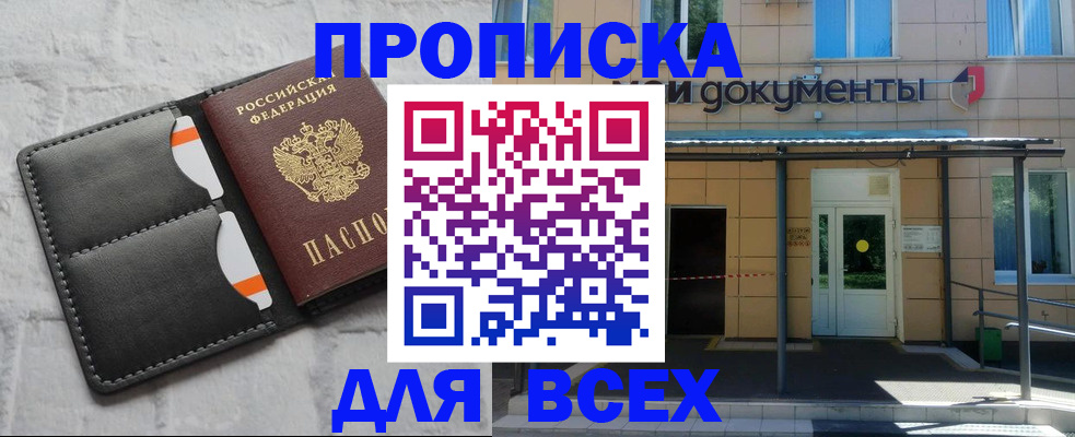 временная регистрация надежно в Волоколамске
