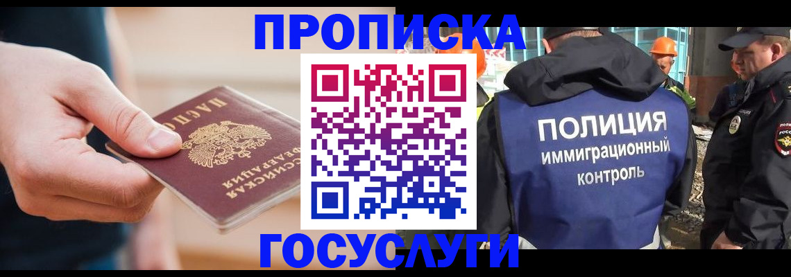 временная регистрация недорого в Волоколамске