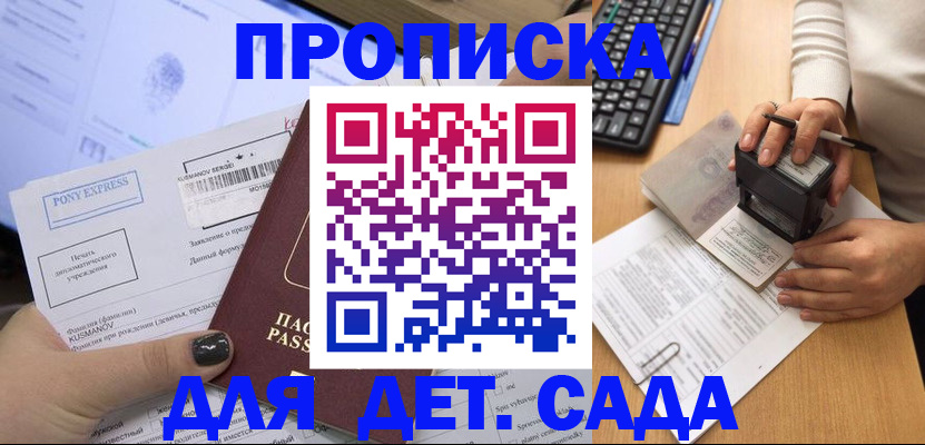 временная регистрация в квартире в Волоколамске
