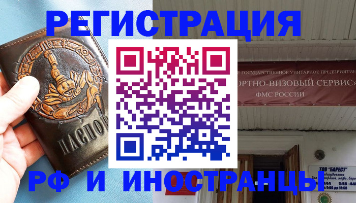 прописка поиск в Волоколамске