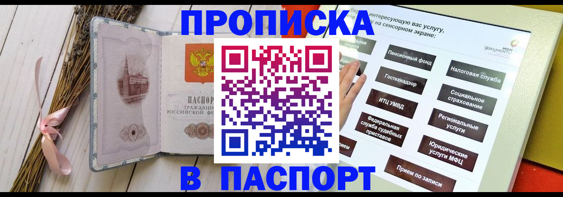 временная регистрация поиск в Волоколамске