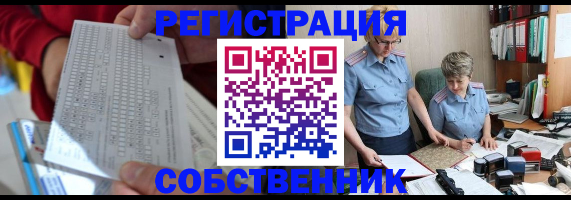 прописка для кредита в Волоколамске